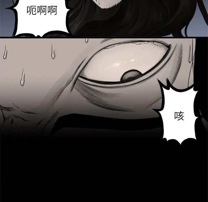 漫画《她的召唤兽》第48章第7张图