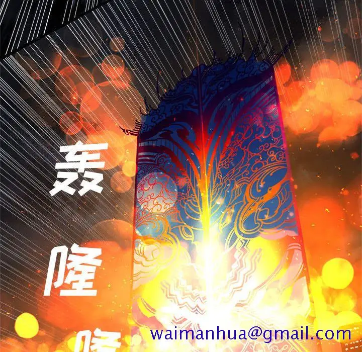 漫画《她的召唤兽》第48章第70张图