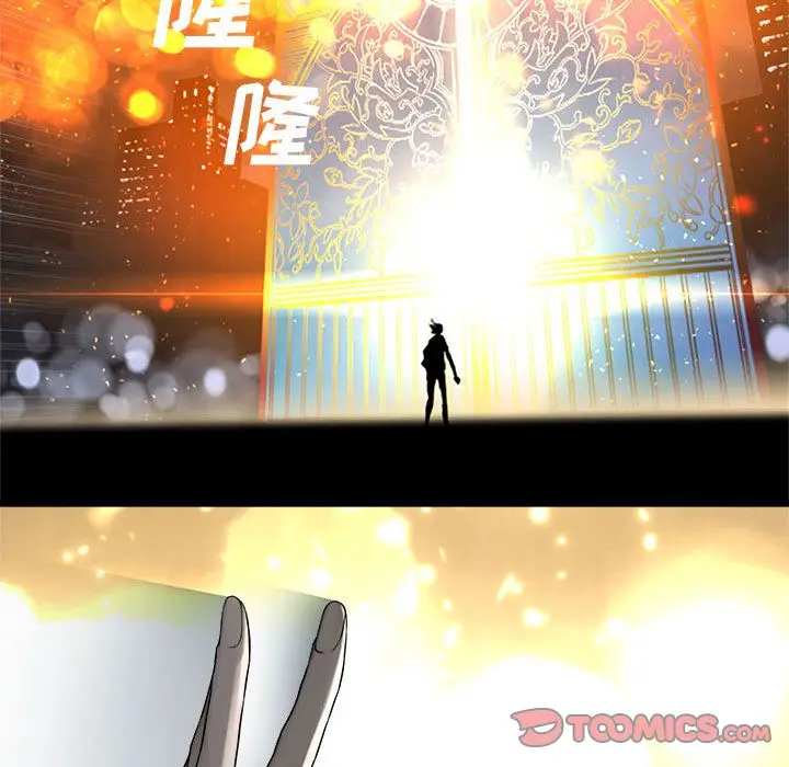 漫画《她的召唤兽》第48章第71张图