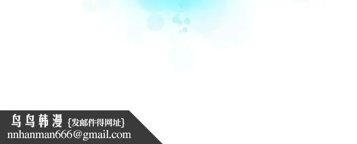 漫画《她的召唤兽》第48章第82张图