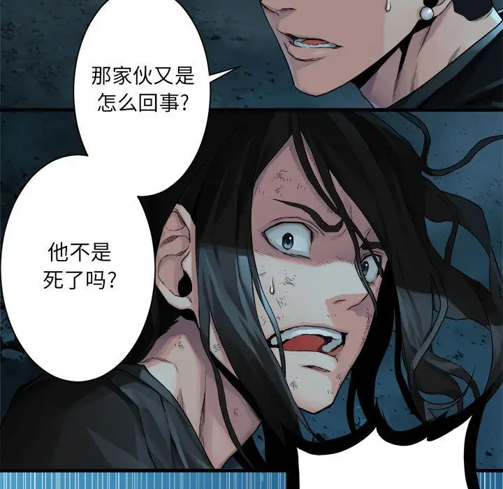 漫画《她的召唤兽》第55章第15张图