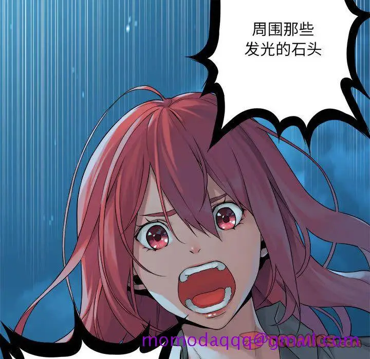 漫画《她的召唤兽》第55章第16张图