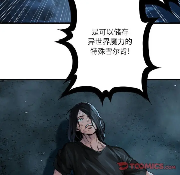 漫画《她的召唤兽》第55章第18张图