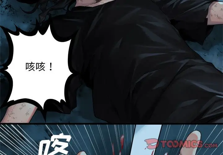漫画《她的召唤兽》第55章第2张图