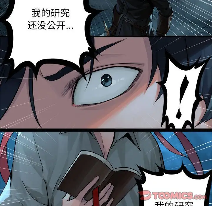 漫画《她的召唤兽》第55章第20张图