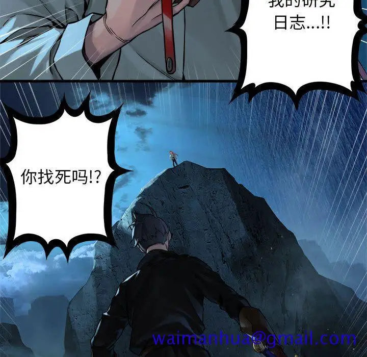漫画《她的召唤兽》第55章第21张图
