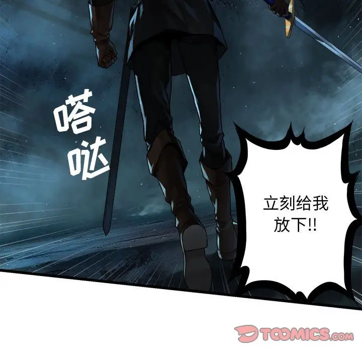 漫画《她的召唤兽》第55章第22张图