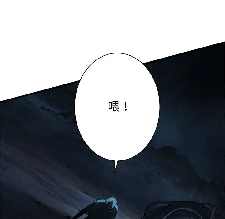 漫画《她的召唤兽》第55章第23张图