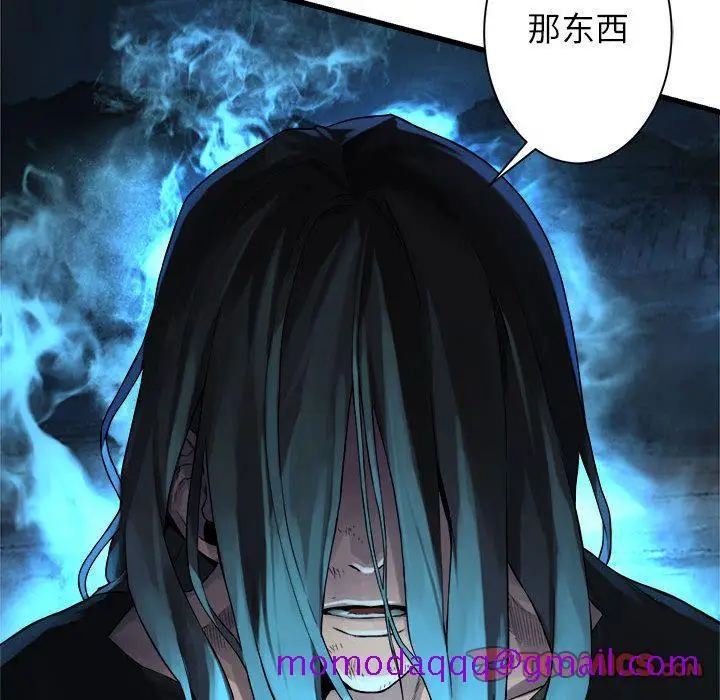 漫画《她的召唤兽》第55章第26张图