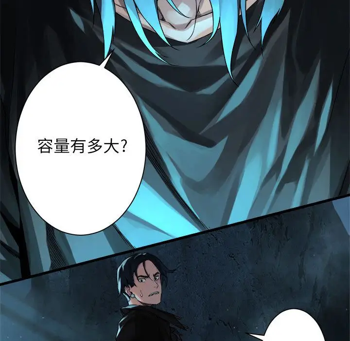漫画《她的召唤兽》第55章第27张图