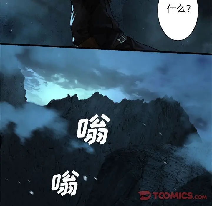 漫画《她的召唤兽》第55章第28张图