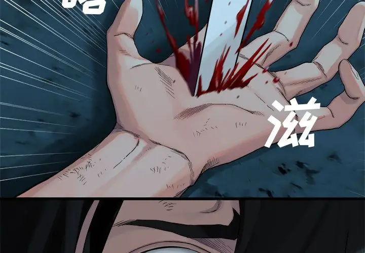 漫画《她的召唤兽》第55章第3张图