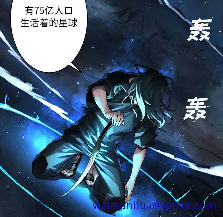漫画《她的召唤兽》第55章第31张图