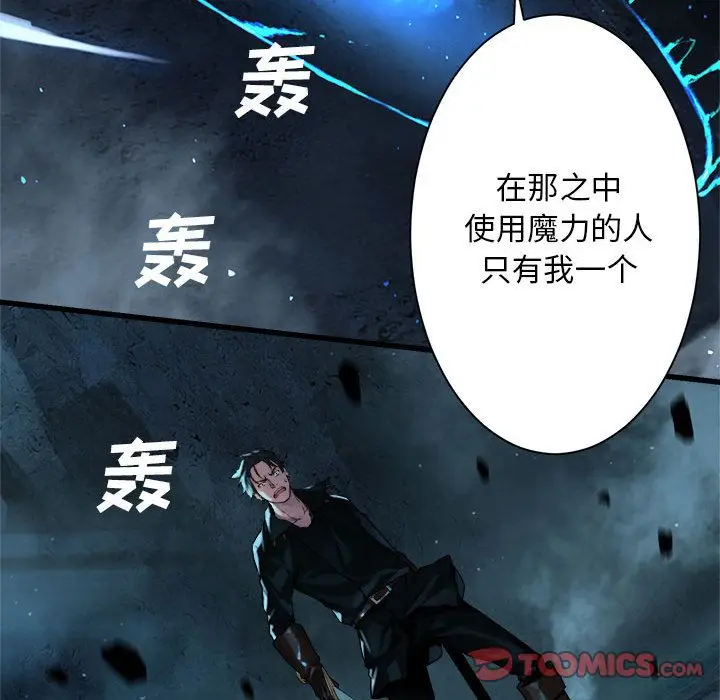 漫画《她的召唤兽》第55章第32张图