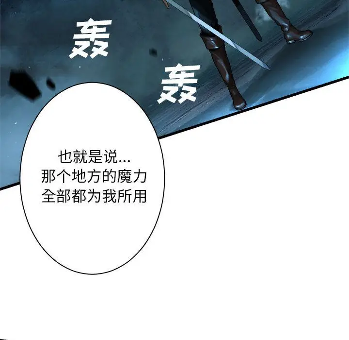 漫画《她的召唤兽》第55章第33张图