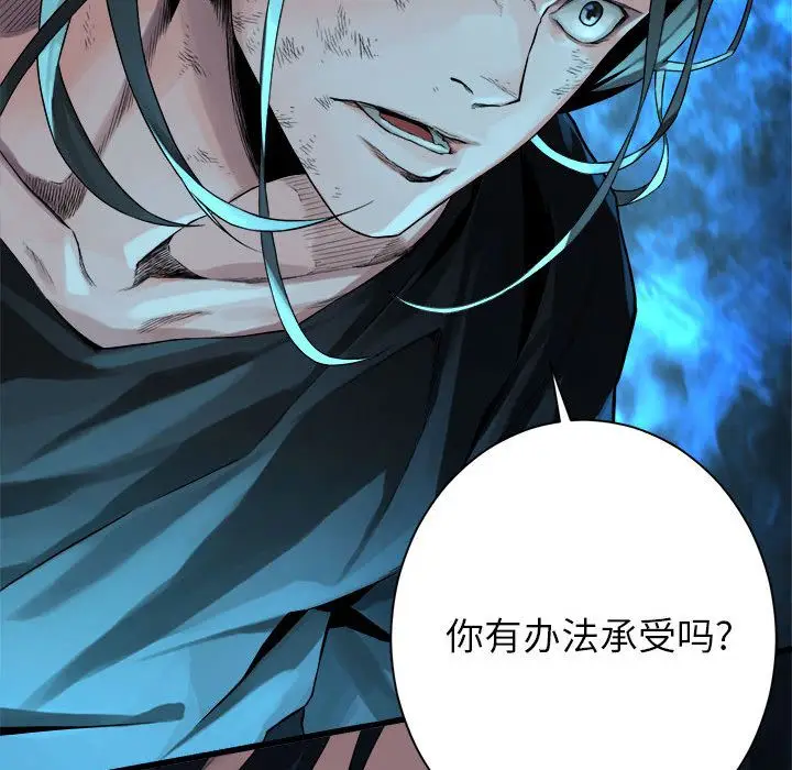 漫画《她的召唤兽》第55章第35张图