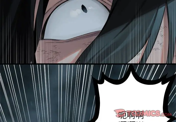 漫画《她的召唤兽》第55章第4张图