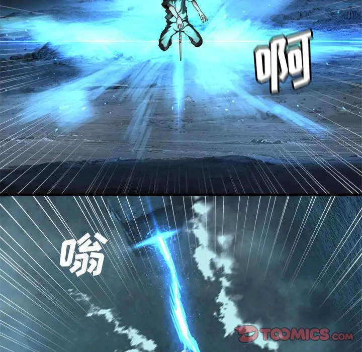 漫画《她的召唤兽》第55章第40张图