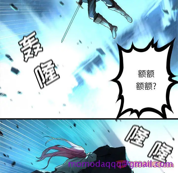 漫画《她的召唤兽》第55章第46张图
