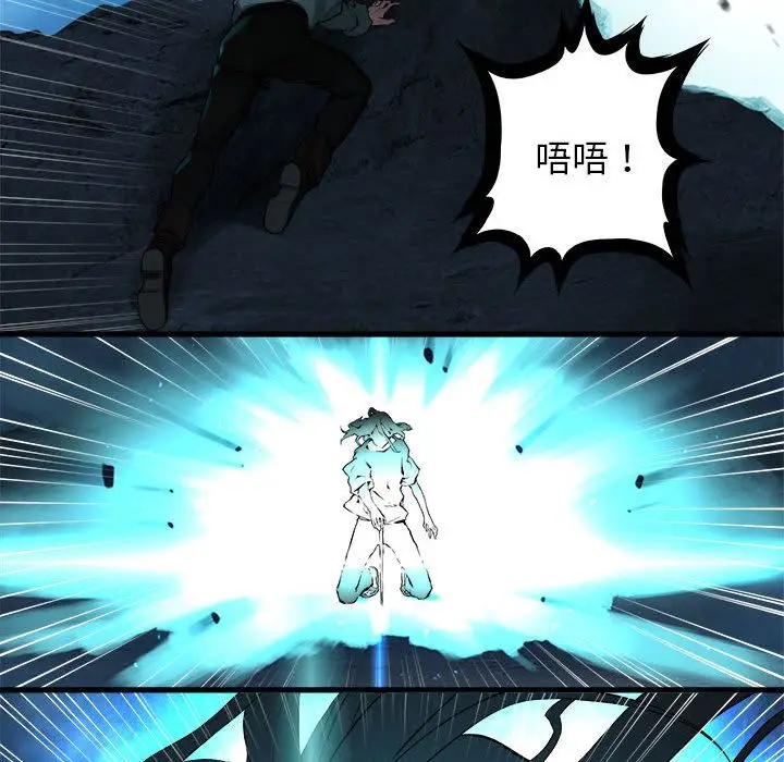 漫画《她的召唤兽》第55章第47张图