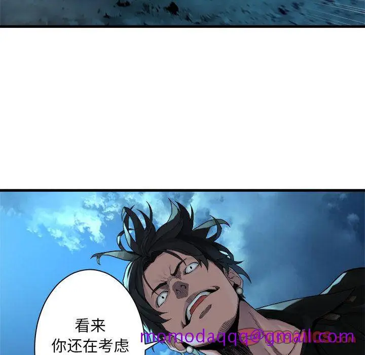 漫画《她的召唤兽》第55章第6张图