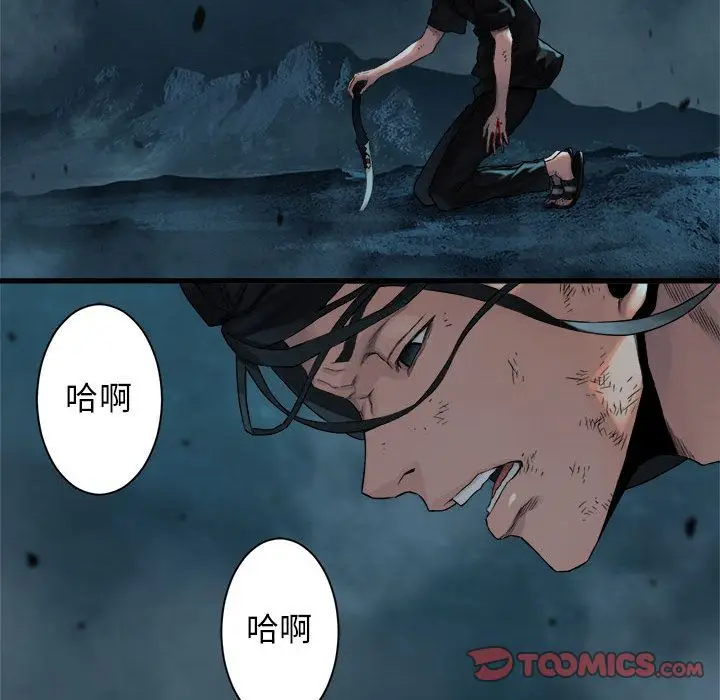 漫画《她的召唤兽》第55章第62张图