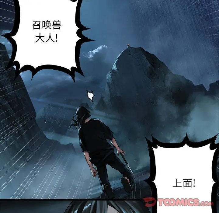 漫画《她的召唤兽》第55章第64张图