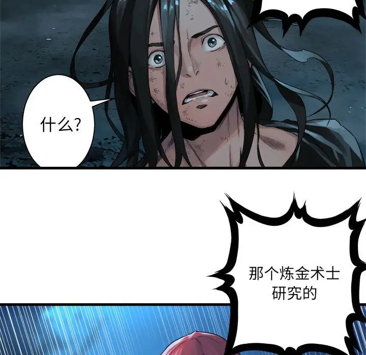 漫画《她的召唤兽》第55章第65张图