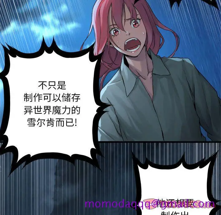 漫画《她的召唤兽》第55章第66张图