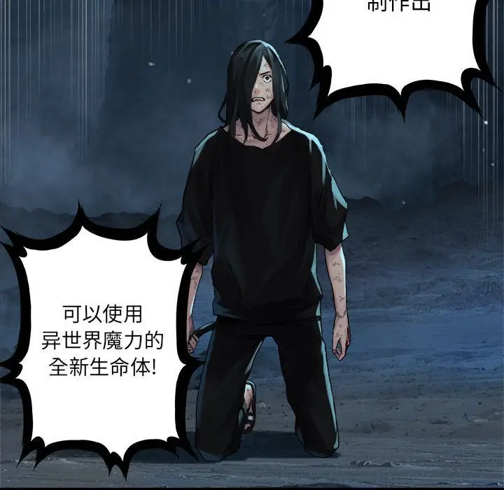 漫画《她的召唤兽》第55章第67张图