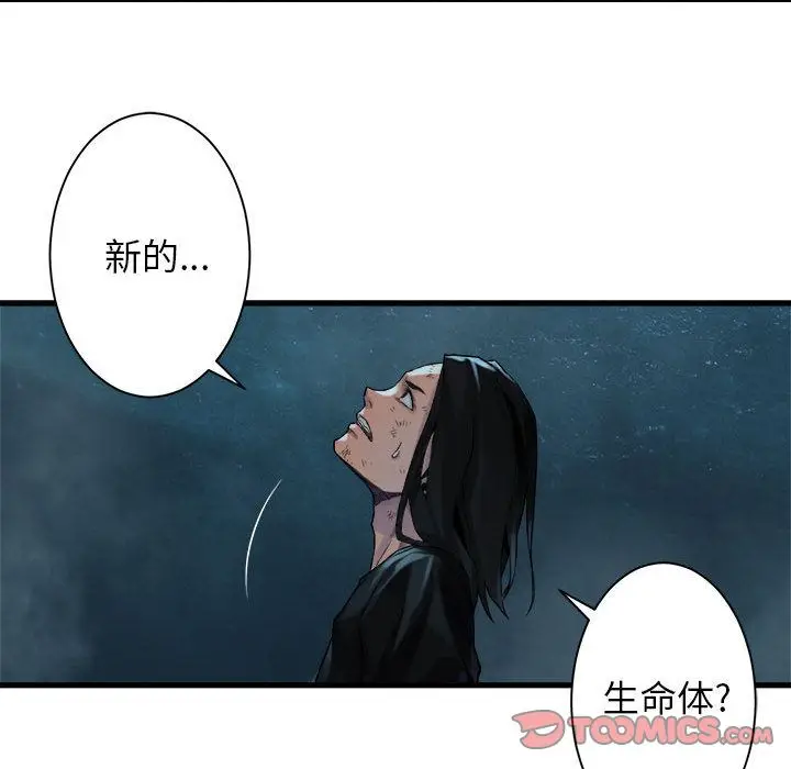 漫画《她的召唤兽》第55章第68张图