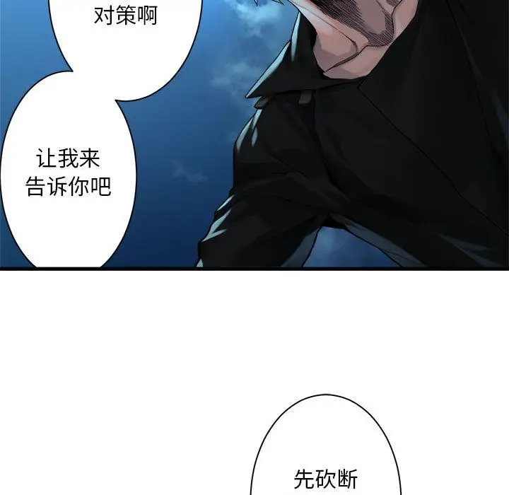 漫画《她的召唤兽》第55章第7张图