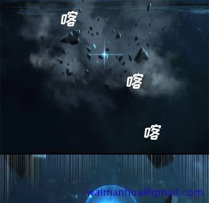 漫画《她的召唤兽》第55章第71张图