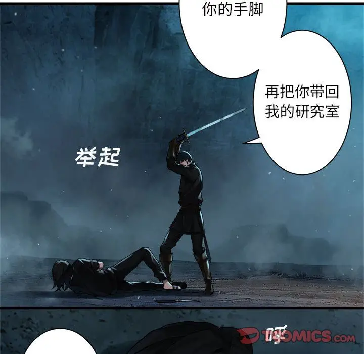 漫画《她的召唤兽》第55章第8张图