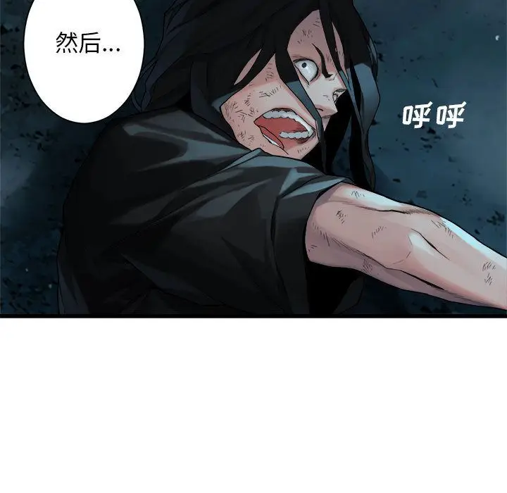 漫画《她的召唤兽》第55章第9张图