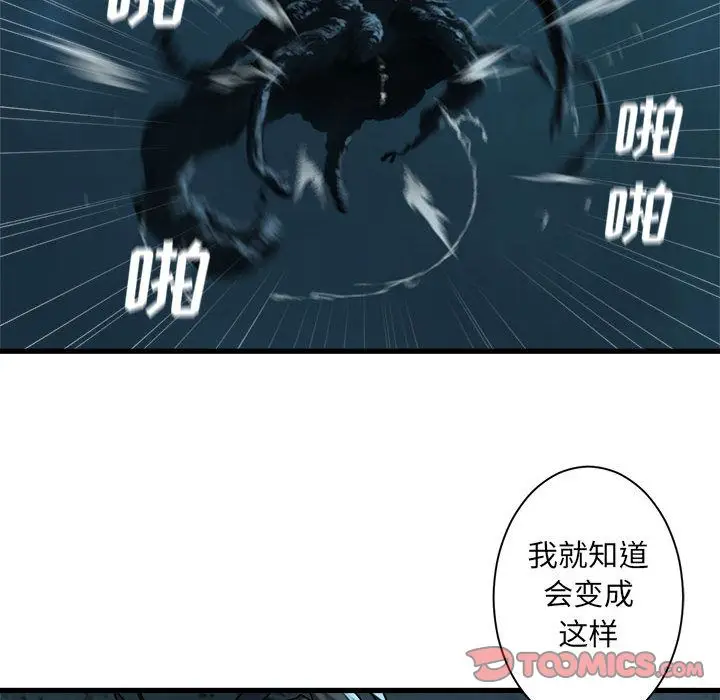 漫画《她的召唤兽》第56章第14张图