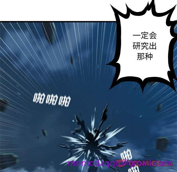 漫画《她的召唤兽》第56章第16张图