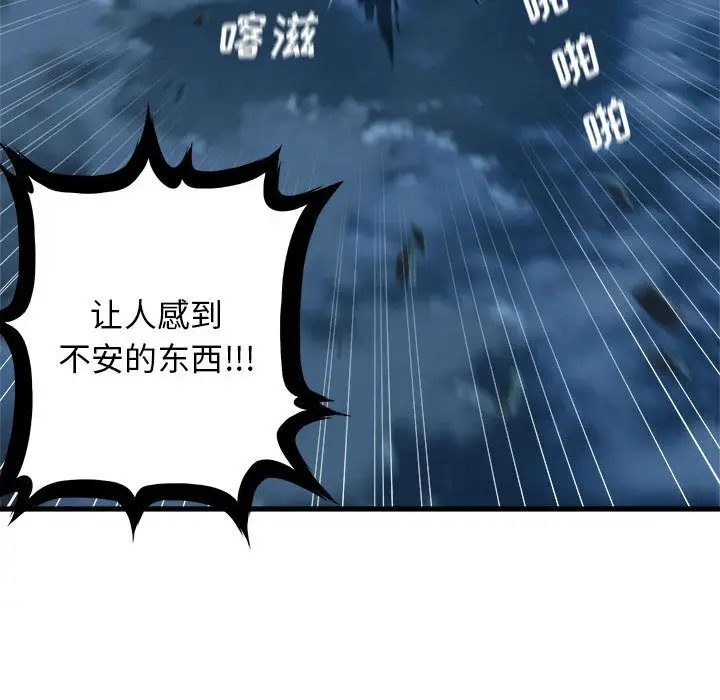 漫画《她的召唤兽》第56章第17张图