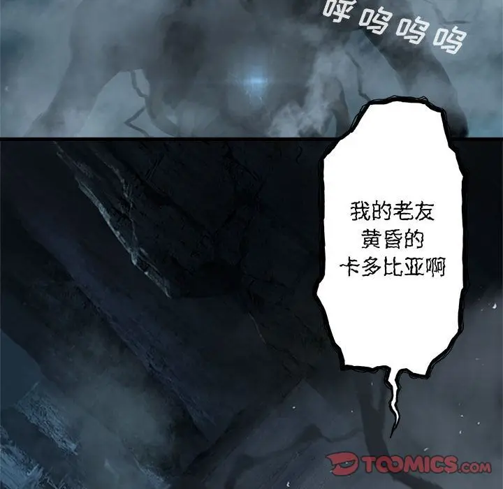 漫画《她的召唤兽》第56章第24张图