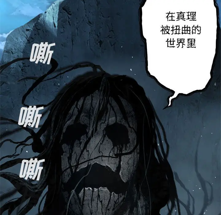 漫画《她的召唤兽》第56章第27张图
