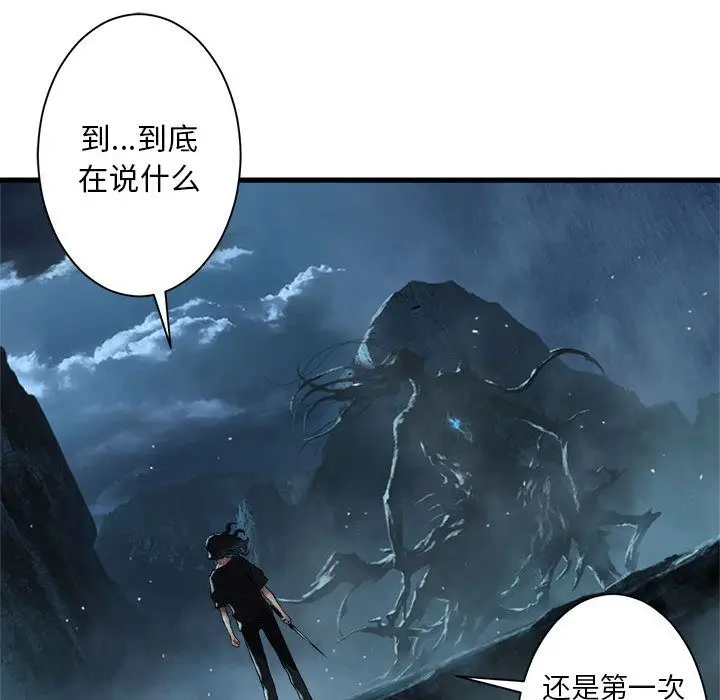 漫画《她的召唤兽》第56章第29张图