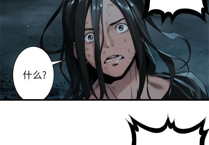 漫画《她的召唤兽》第56章第3张图
