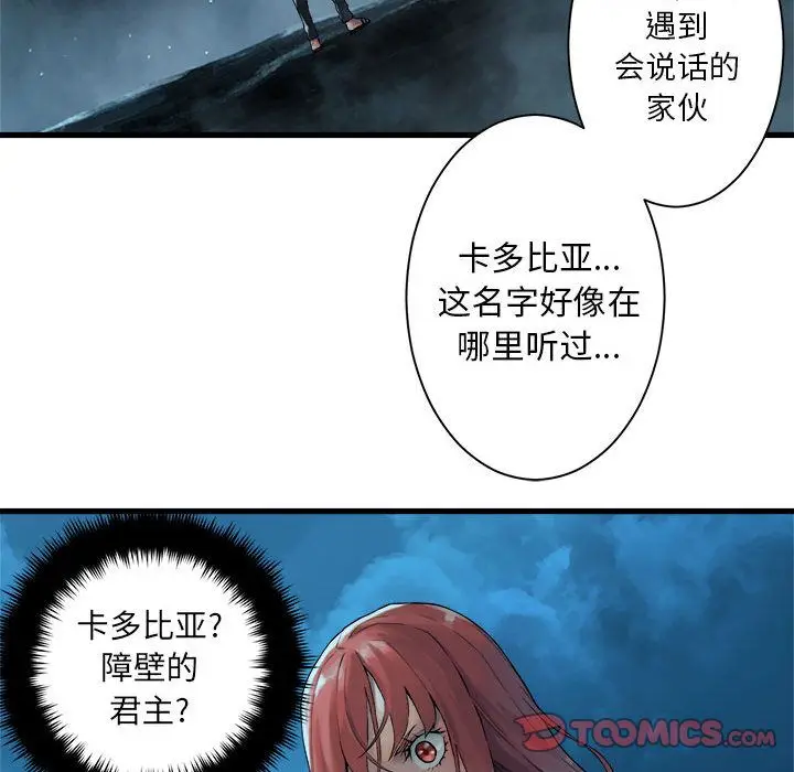 漫画《她的召唤兽》第56章第30张图