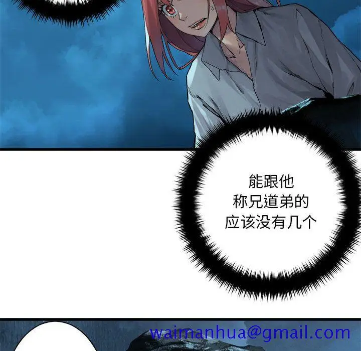 漫画《她的召唤兽》第56章第31张图
