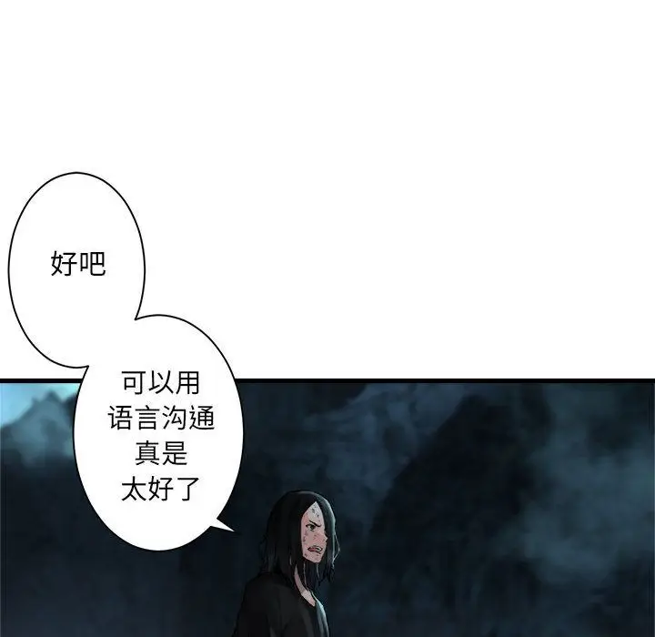 漫画《她的召唤兽》第56章第33张图