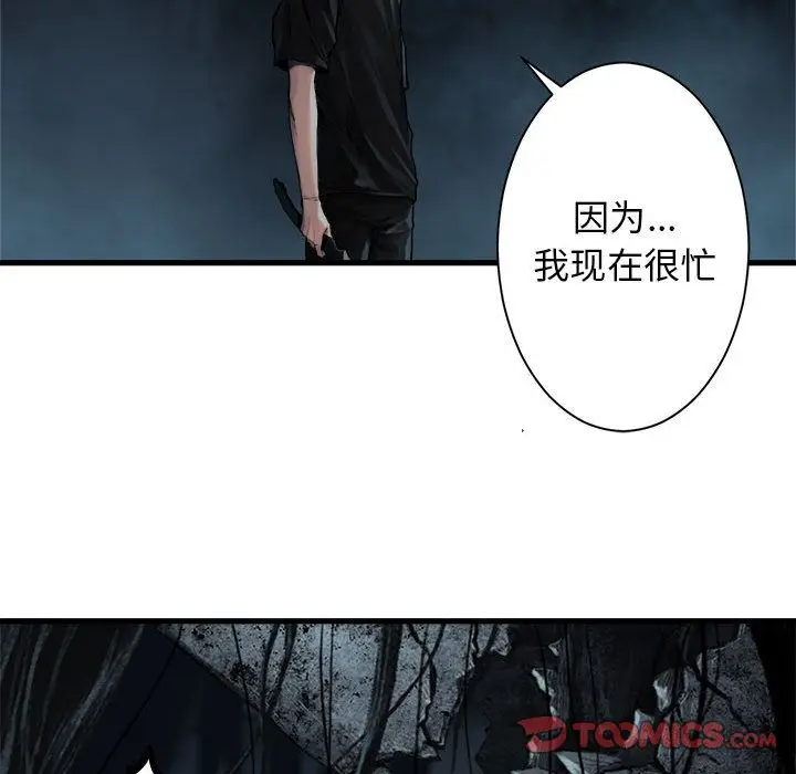漫画《她的召唤兽》第56章第34张图