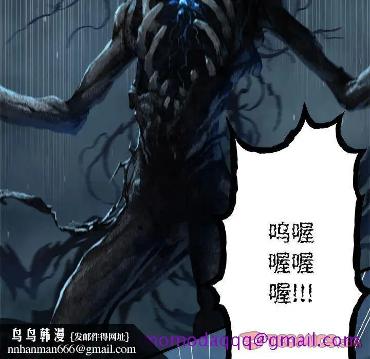 漫画《她的召唤兽》第56章第36张图