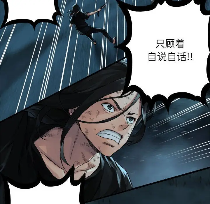 漫画《她的召唤兽》第56章第39张图