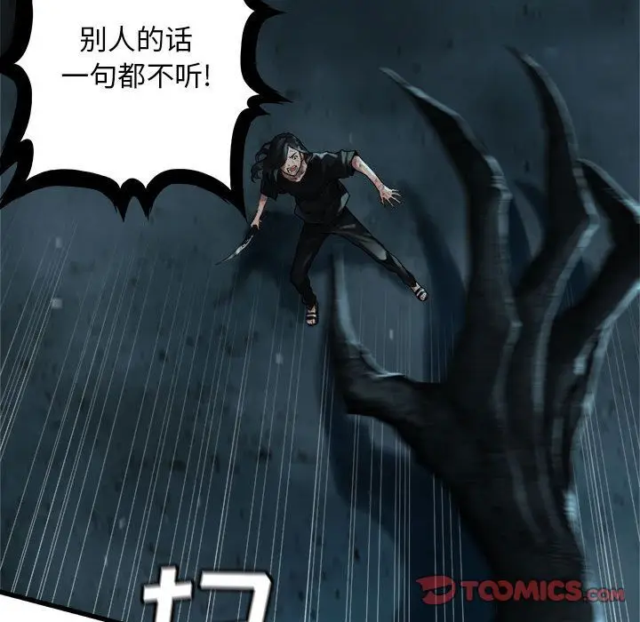 漫画《她的召唤兽》第56章第40张图