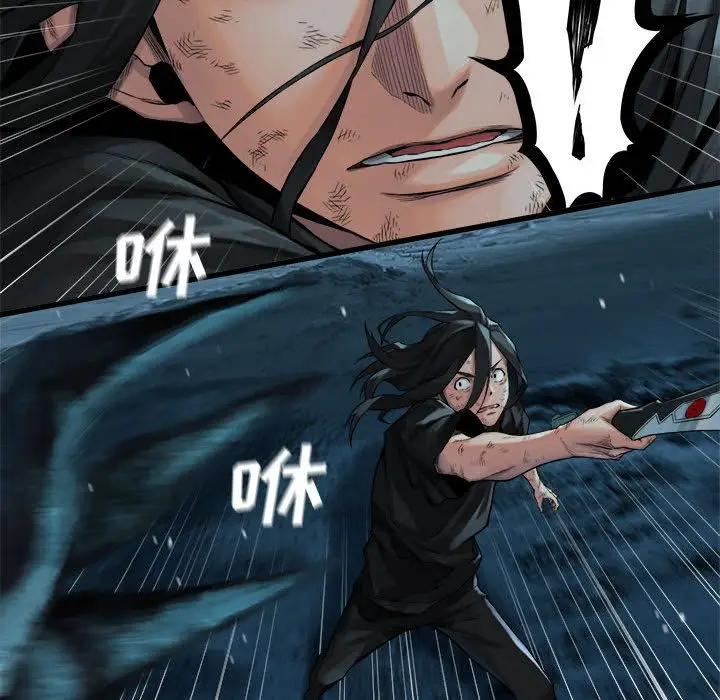 漫画《她的召唤兽》第56章第47张图